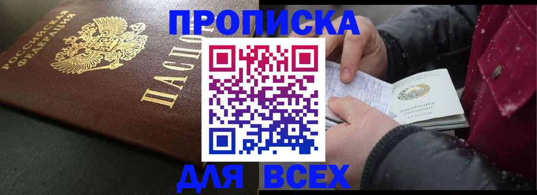 временная регистрация в квартире в Самарской области