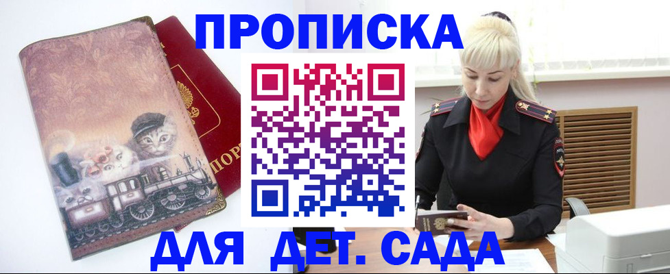временная регистрация в квартире в Самарской области