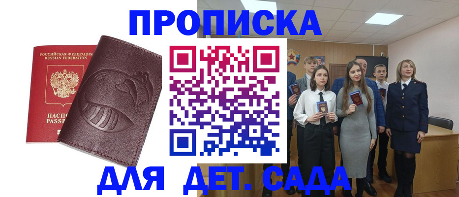 прописка от собственника в Самарской области